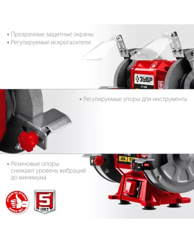ЗУБР d125 мм, 150 Вт, заточной станок СТ-125 Мастер