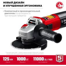 ЗУБР 1000 Вт, d125 мм, углошлифовальная машина (болгарка) УШМ-125-1005