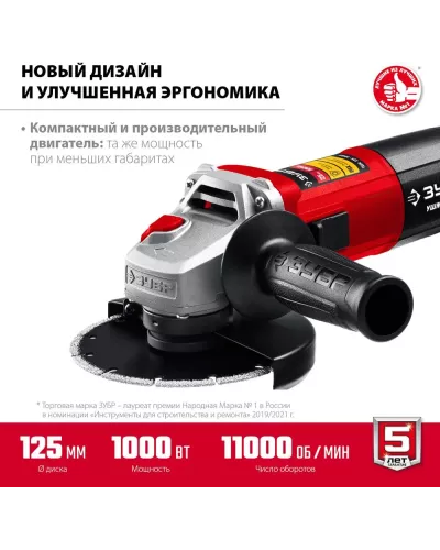 ЗУБР 1000 Вт, d125 мм, углошлифовальная машина (болгарка) УШМ-125-1005