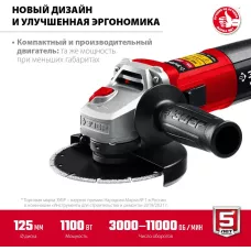 ЗУБР 1100 Вт, d125 мм, углошлифовальная машина (болгарка) УШМ-125-1105 ЭТ