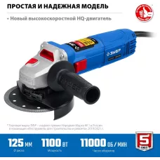ЗУБР 1100 Вт, 125 мм, углошлифовальная машина (болгарка) УШМ-П125-1100 Профессионал