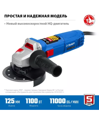 ЗУБР 1100 Вт, 125 мм, углошлифовальная машина (болгарка) УШМ-П125-1100 Профессионал
