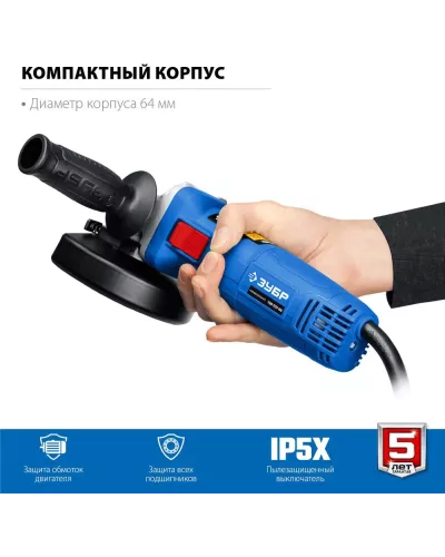 ЗУБР 1100 Вт, 125 мм, углошлифовальная машина (болгарка) УШМ-П125-1100 Профессионал