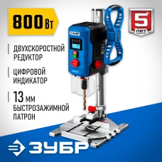 ЗУБР   800 Вт, 13 мм БЗП, вертикально - сверлильный станок, Профессионал (ВСС-П800)
