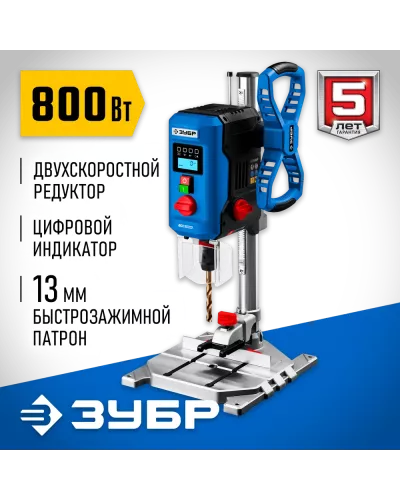 ЗУБР   800 Вт, 13 мм БЗП, вертикально - сверлильный станок, Профессионал (ВСС-П800)
