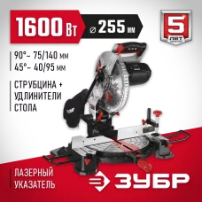 ЗУБР 1600 Вт, 255х30 мм, пила торцовочная ЗПТ-255-1800 ЛМ2 Мастер