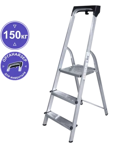 Стремянка алюминиевая 3 ступени с органайзером NV1115 Новая высота 1115103