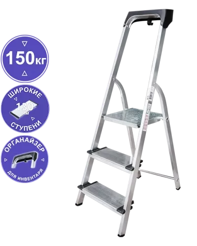 Стремянка алюминиевая  3 ступени 130 мм органайзер NV 1118 Новая высота 1118103