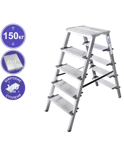 Стремянка двухсторонняя 2x5 ступеней 130мм площадка 260мм алюминиевая NV1127 Новая высота 1127205