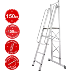 Стремянка передвижная профессиональная 3 ступени с платформой 450x450 мм NV1540 Новая высота 1540103