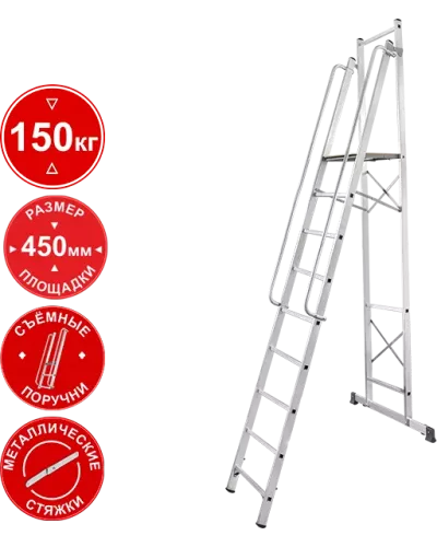 Стремянка передвижная профессиональная 9 ступеней с платформой 450x450 мм NV1540 Новая высота 1540109