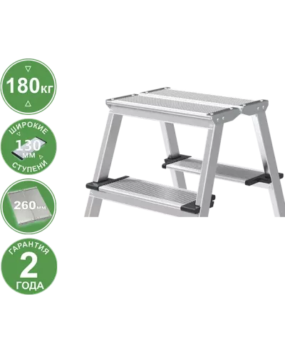 Стремянка алюминиевая двухсторонняя 2x2 ступени 130 мм площадка 260 мм NV 2127 Новая высота 2127202