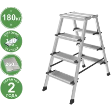 Стремянка алюминиевая двухсторонняя 2x4 ступени 130 мм площадка 260 мм NV 2127 Новая высота 2127204