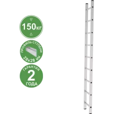 Лестница алюминиевая односекционная  9 ступеней NV 221 Новая высота 2210109