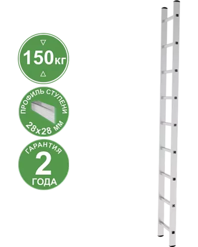 Лестница алюминиевая односекционная  9 ступеней NV 221 Новая высота 2210109