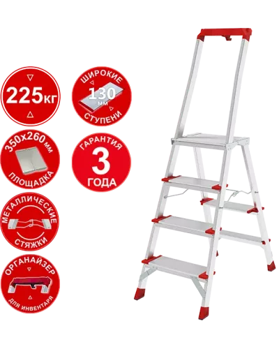 Стремянка алюминиевая 4 ступени с большой площадкой и органайзером NV3138 Новая высота 3138104