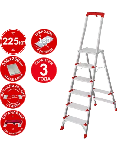 Стремянка алюминиевая 6 ступеней с большой площадкой и органайзером NV3138 Новая высота 3138106
