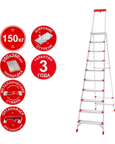 Стремянка алюминиевая 10 ступеней с большой площадкой и органайзером NV3138 Новая высота 3138110