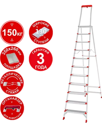 Стремянка алюминиевая 11 ступеней с большой площадкой и органайзером NV3138 Новая высота 3138111