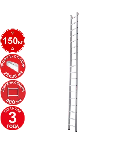 Лестница профессиональная алюминиевая односекционная 18 ступеней NV321 Новая высота 3210118