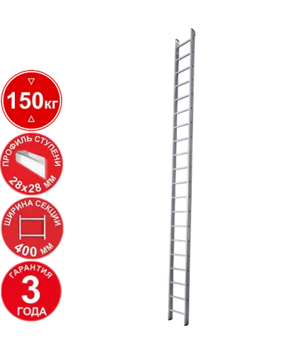 Лестница профессиональная алюминиевая односекционная 20 ступеней NV321 Новая высота 3210120