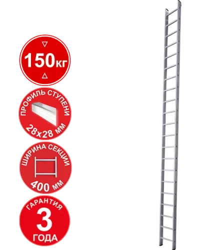 Лестница профессиональная алюминиевая односекционная 21 ступень NV321 Новая высота 3210121