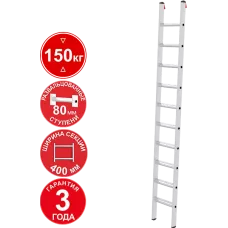 Лестница алюминиевая односекционная 10 развальцованных ступеней NV3214 Новая высота 3214110