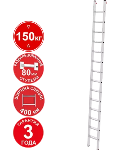 Лестница алюминиевая односекционная 14 развальцованных ступеней NV3214 Новая высота 3214114