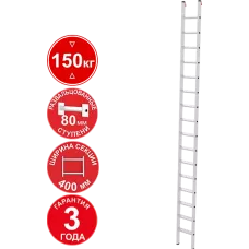 Лестница алюминиевая односекционная 16 развальцованных ступеней NV3214 Новая высота 3214116