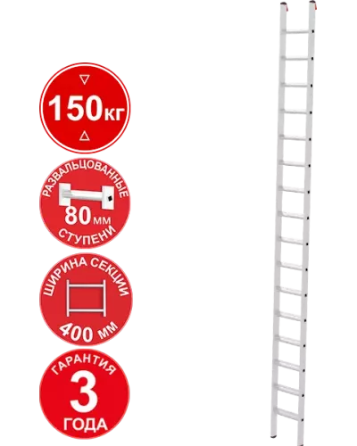Лестница алюминиевая односекционная 16 развальцованных ступеней NV3214 Новая высота 3214116