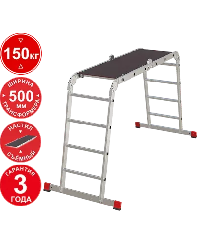 Лестница-трансформер 2х3+2х4 ступеней с помостом ширина 500 мм NV3331 Новая высота 3331234