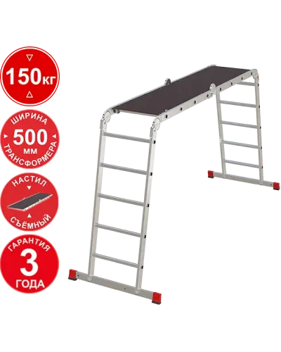 Лестница-трансформер 2х4+2х5 ступеней с помостом ширина 500 мм NV3331 Новая высота 3331245