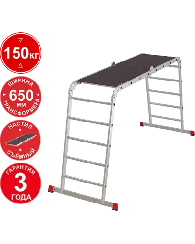 Лестница-трансформер 2х4+2х5 ступеней с помостом ширина 650 мм NV3332 Новая высота 3332245