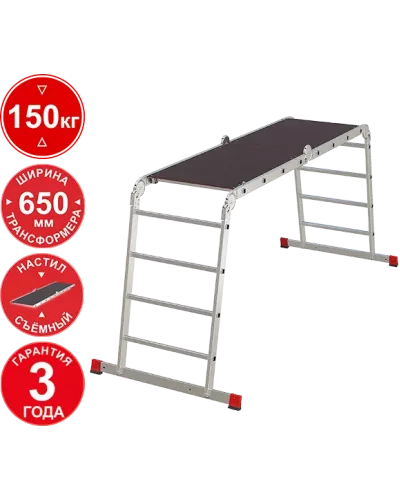 Лестница-трансформер  4x4 ступеней с помостом ширина 650 мм NV3332 Новая высота 3332404