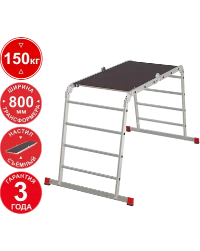 Лестница-трансформер 2х3+2х4 ступеней с помостом ширина 800 мм NV3333 Новая высота 3333234