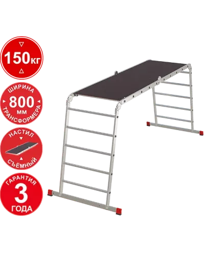 Лестница-трансформер  4x5 ступеней с помостом ширина 800 мм NV3333 Новая высота 3333405