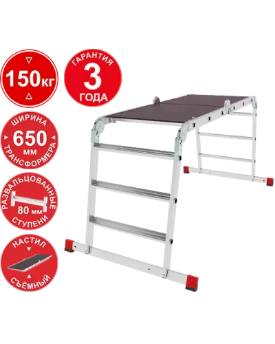 Лестница-трансформер  4x3 развальцованных ступеней с помостом ширина 650 мм NV3335 Новая высота 3335403