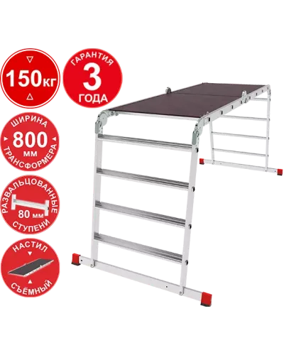 Лестница-трансформер  4x4 развальцованных ступеней с помостом ширина 800 мм NV3336 Новая высота 3336404