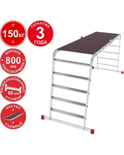 Лестница-трансформер  4x5 развальцованных ступеней с помостом ширина 800 мм NV3336 Новая высота 3336405