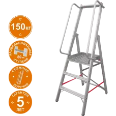 Стремянка алюминиевая 3 развальцованных ступеней 80 мм площадка 400х400 мм NV5170 Новая высота 5170103