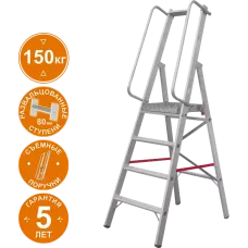 Стремянка алюминиевая 4 развальцованных ступеней 80 мм площадка 400х400 мм NV5170 Новая высота 5170104