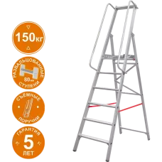 Стремянка алюминиевая 5 развальцованных ступеней 80 мм площадка 400х400 мм NV5170 Новая высота 5170105