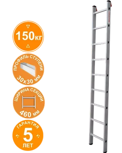 Лестница алюминиевая односекционная 9 ступеней NV521 Новая высота 5210109