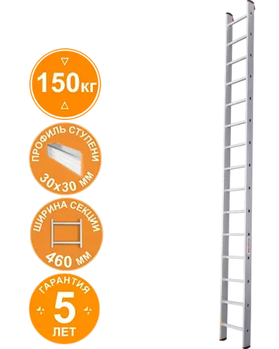 Лестница односекционная алюминиевая 15 ступеней NV521 Новая высота 5210115