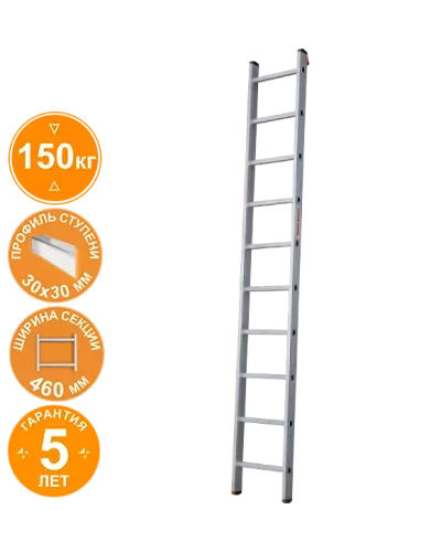 Лестница алюминиевая односекционная 10 развальцованных ступеней 80 мм NV5214 Новая высота 5214110