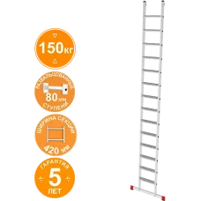 Лестница алюминиевая односекционная 14 развальцованных ступеней 80 мм NV5214 Новая высота 5214114