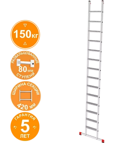 Лестница алюминиевая односекционная 14 развальцованных ступеней 80 мм NV5214 Новая высота 5214114