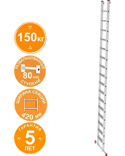 Лестница алюминиевая односекционная 16 развальцованных ступеней 80 мм NV5214 Новая высота 5214116