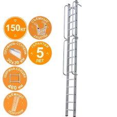 Лестница односекционная 15 ступеней с зацепами и поручнями NV 5216 Новая высота 5216115