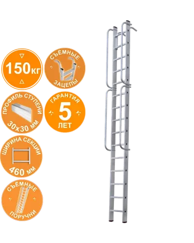 Лестница односекционная 15 ступеней с зацепами и поручнями NV 5216 Новая высота 5216115